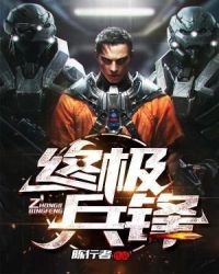 野性为王