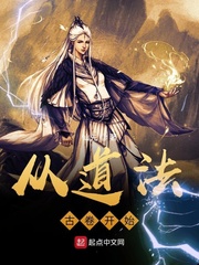 苍天圣道