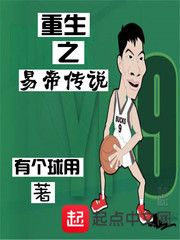 相公，你手往哪摸！