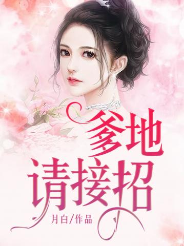 火焰世界里的水系魔法师
