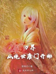 召唤万界之绝世帝皇
