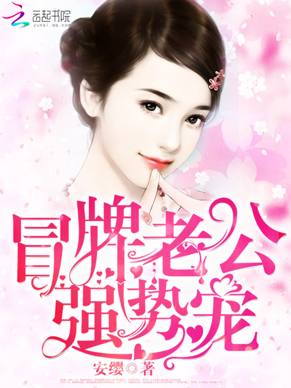 家有王妃初长成