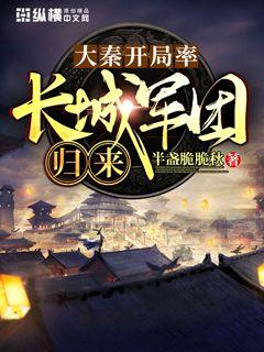 遮天之逆战上苍