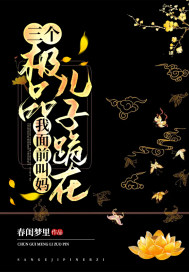 从棋魂开始的无限