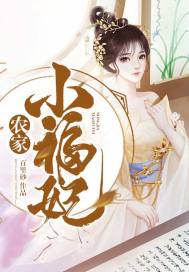 大佬穿成了小炮灰