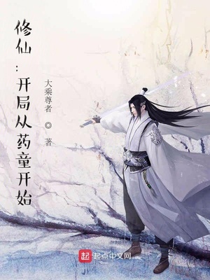 我在末世有盆花