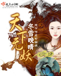 器道成仙
