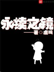 仙道邪君