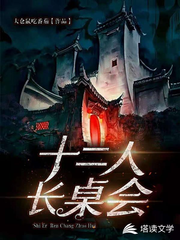 傅爷夫人，超凶残！