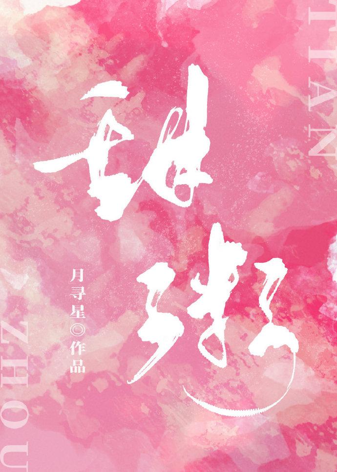 木叶之亚人绳树
