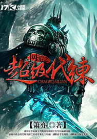 重生原始部落