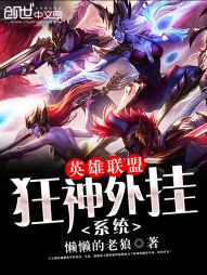 漫威之英雄系统