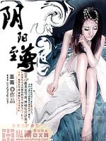 恶魔恋人在身边