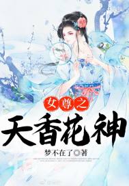我在末世当男神莫邪小雪