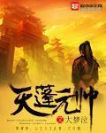 将夜黑岩