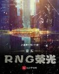赐我神之名