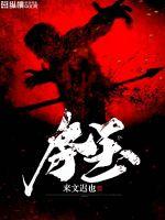 婚心计②：前妻赖上门