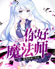 卿本凶悍之逃嫁太子妃