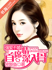 纨绔邪妃：魔帝，榻上请！