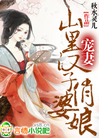 军门蜜爱之娇妻难驯