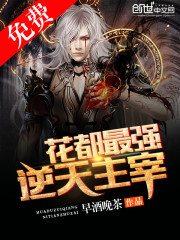 重生之科技狂人