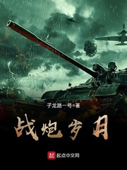 六欲人生毁灭记