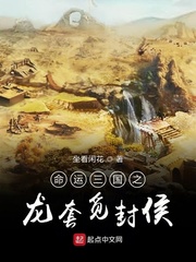 我在万族打造气运神朝