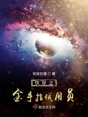 开局召唤西厂厂花