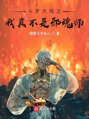 绝代神主