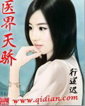 邪王狂妃