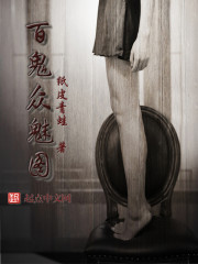 南少，你老婆又跑了