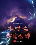 遮天之幕后大佬