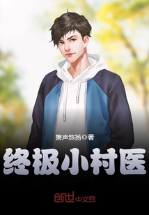 权臣的早死原配