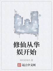 这个明星在种田卖菜