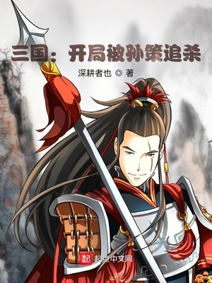 三国之殖民海外