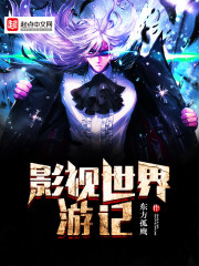快穿之我家宿主是爸爸