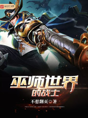 没有人比我更懂修仙