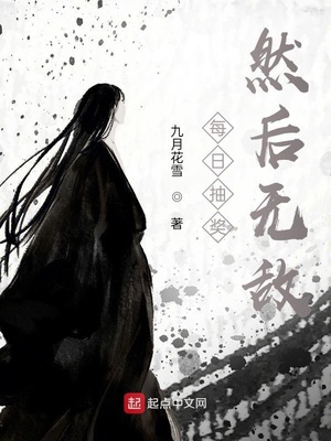 隐婚总裁：女人，这次来真的
