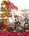 无尽神通