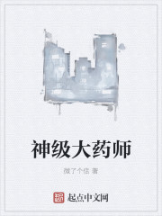 仙子必须败