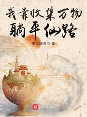 仙武世界：开局陆地剑仙