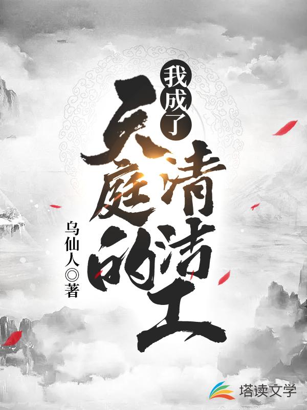 发个微信去天庭
