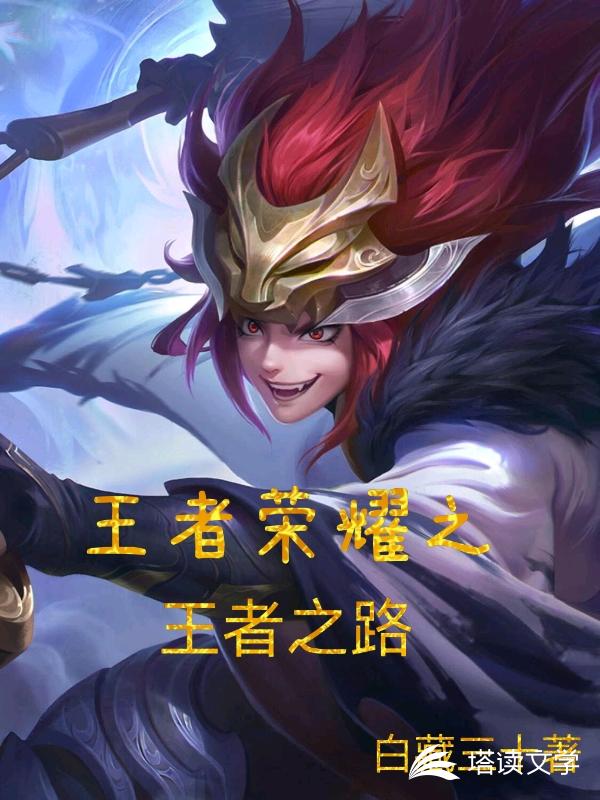 被告白之后选择孤独终老可以吗