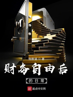 剑侠伏众生秦轩穆雪儿