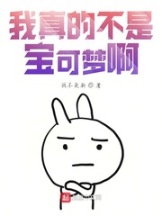 我真的想回归啊