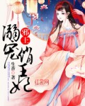 重生辣妻很撩人