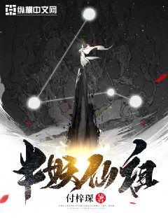 御前行