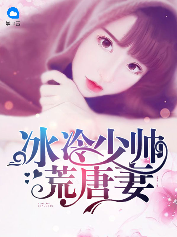 我真的不想当掌门