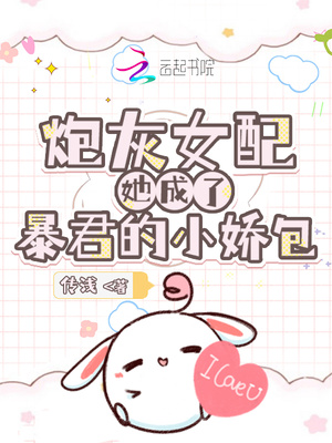 捂住她的小马甲