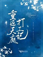 无限之信仰诸天